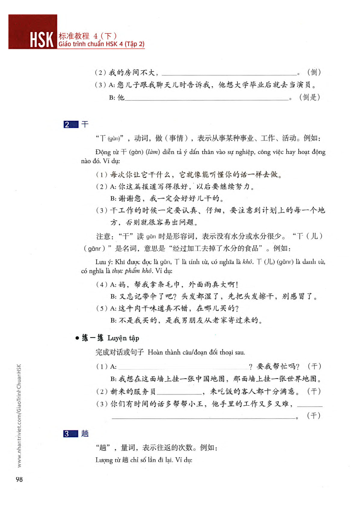 hsk4sbh2_p98.jpg