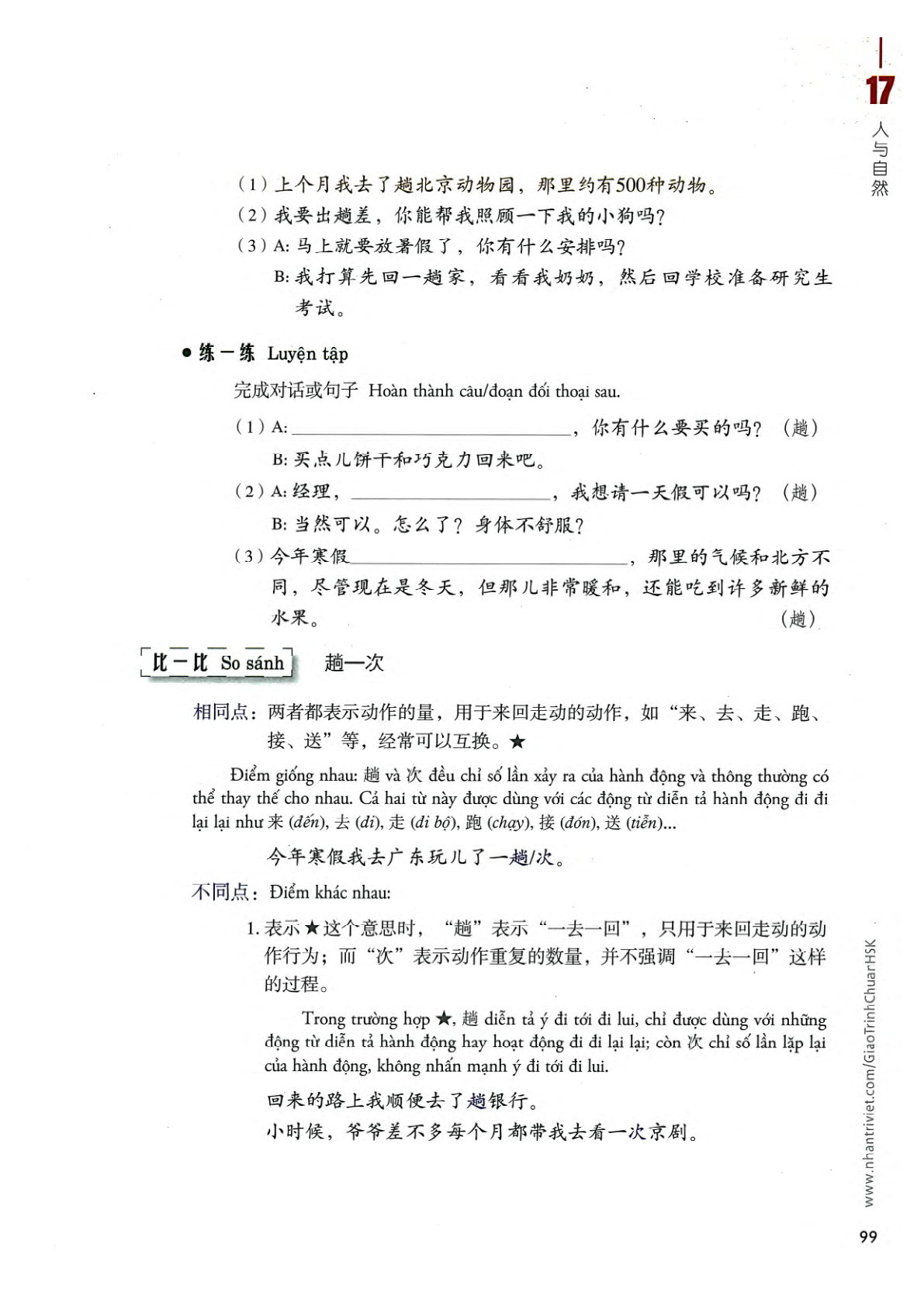 hsk4sbh2_p99.jpg