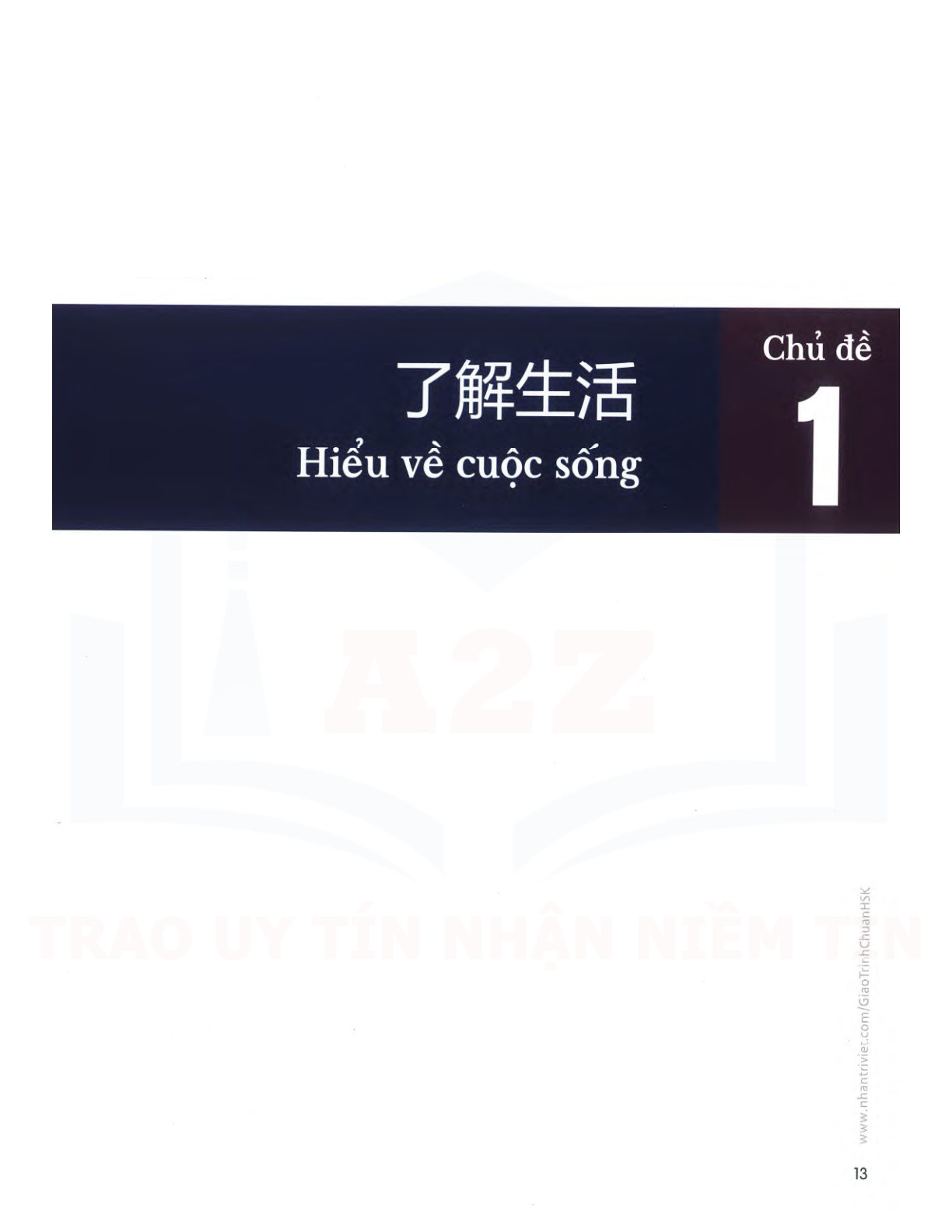 hsk5sbh1_p13.jpg"
