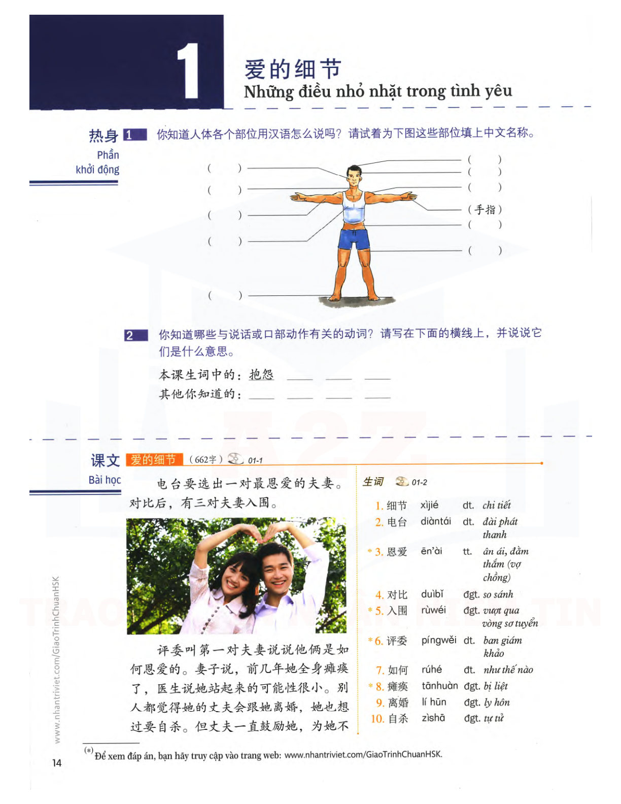 hsk5sbh1_p14.jpg"