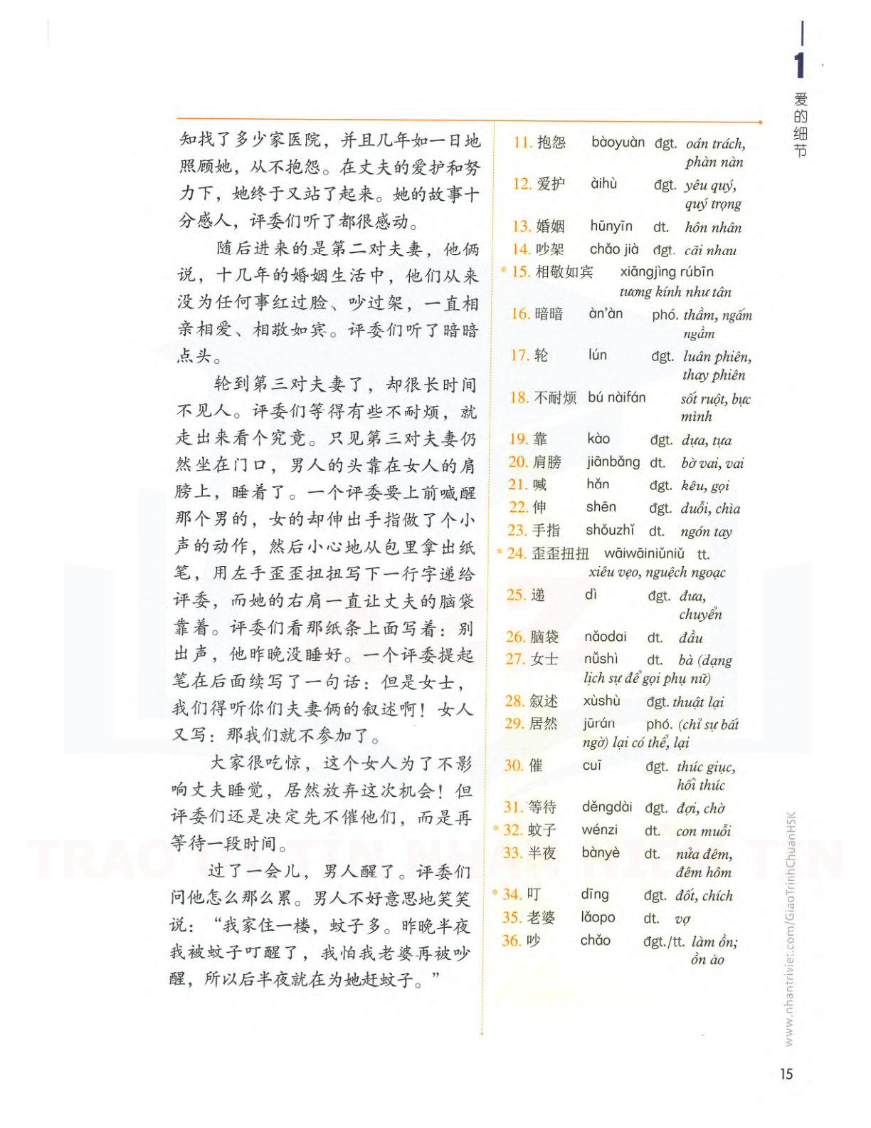 hsk5sbh1_p15.jpg"