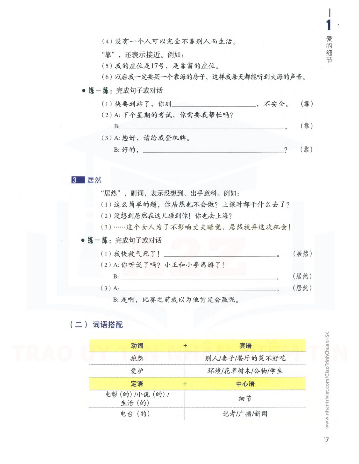 hsk5sbh1_p17.jpg"