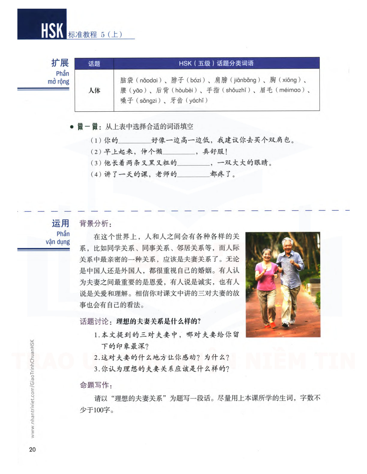 hsk5sbh1_p20.jpg"