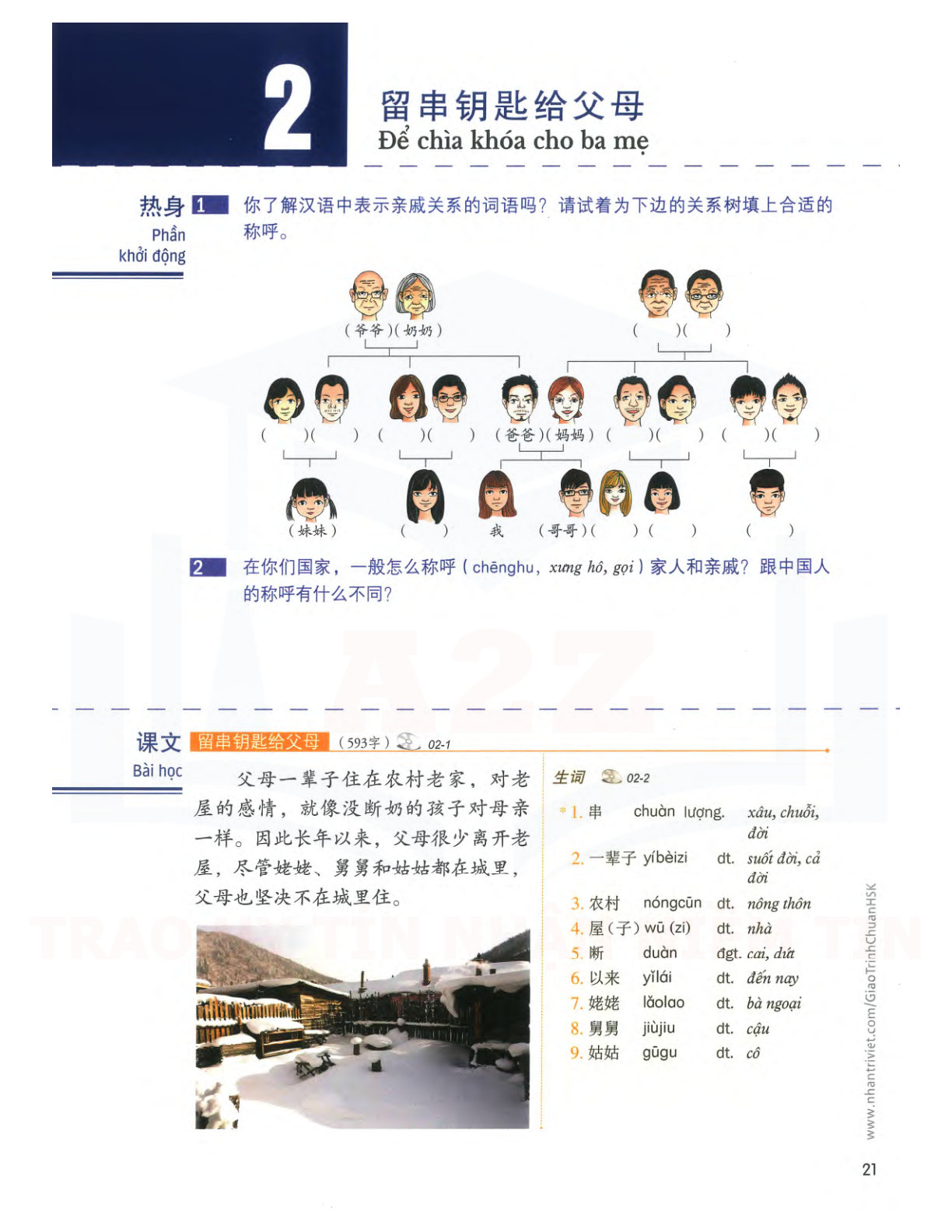 hsk5sbh1_p21.jpg"