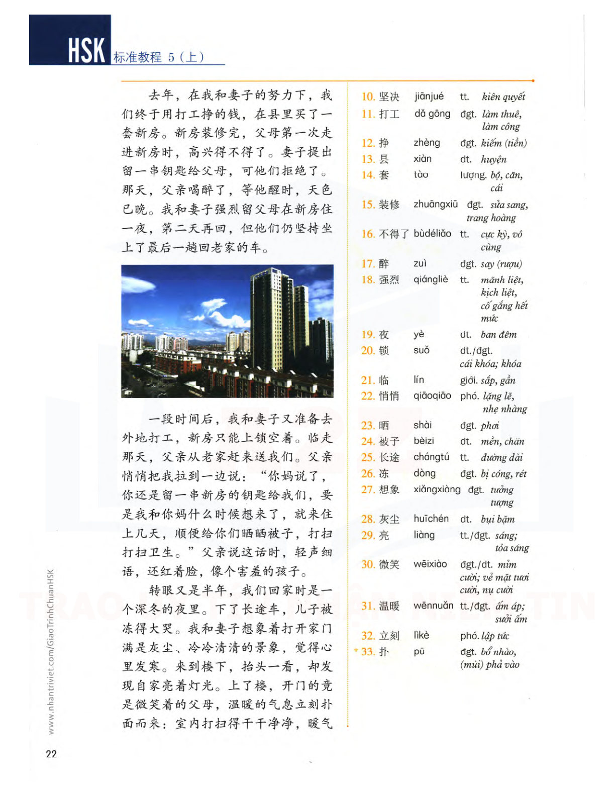hsk5sbh1_p22.jpg"