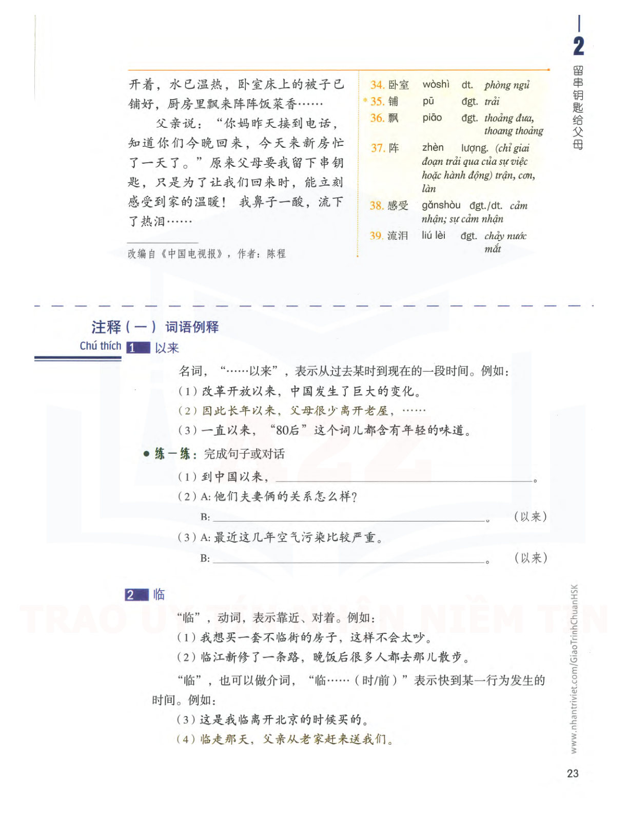 hsk5sbh1_p23.jpg"
