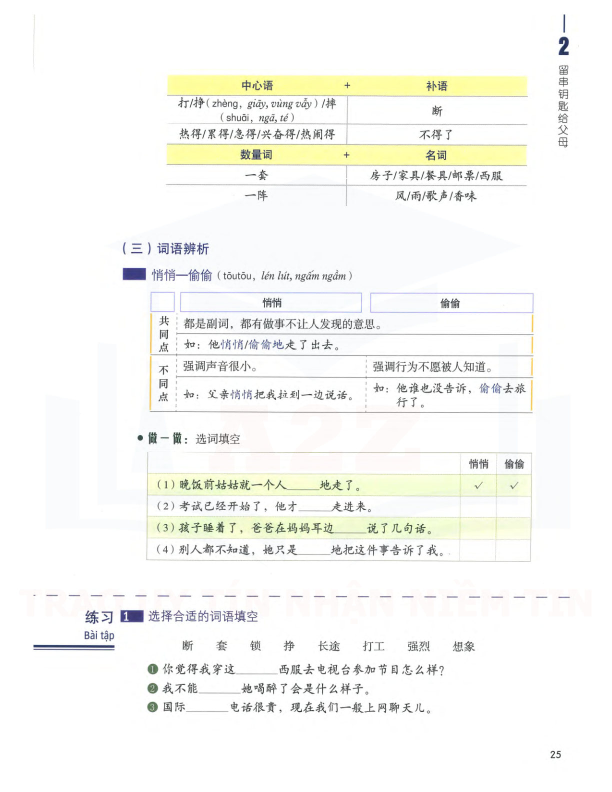 hsk5sbh1_p25.jpg"