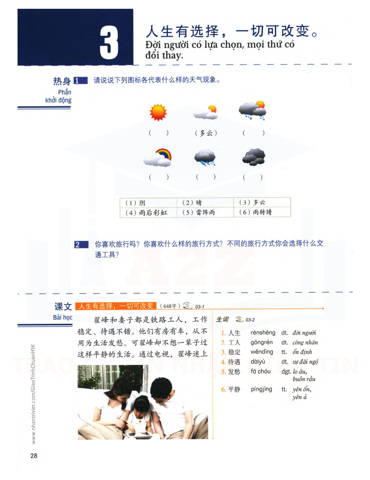 hsk5sbh1_p28.jpg"