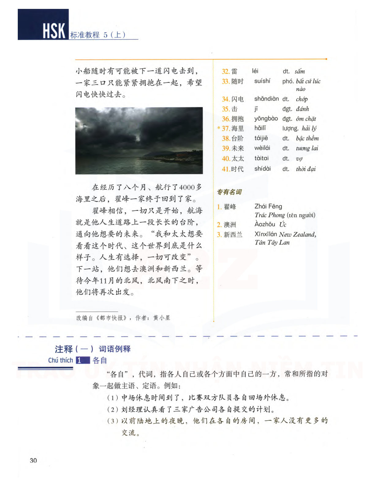hsk5sbh1_p30.jpg"