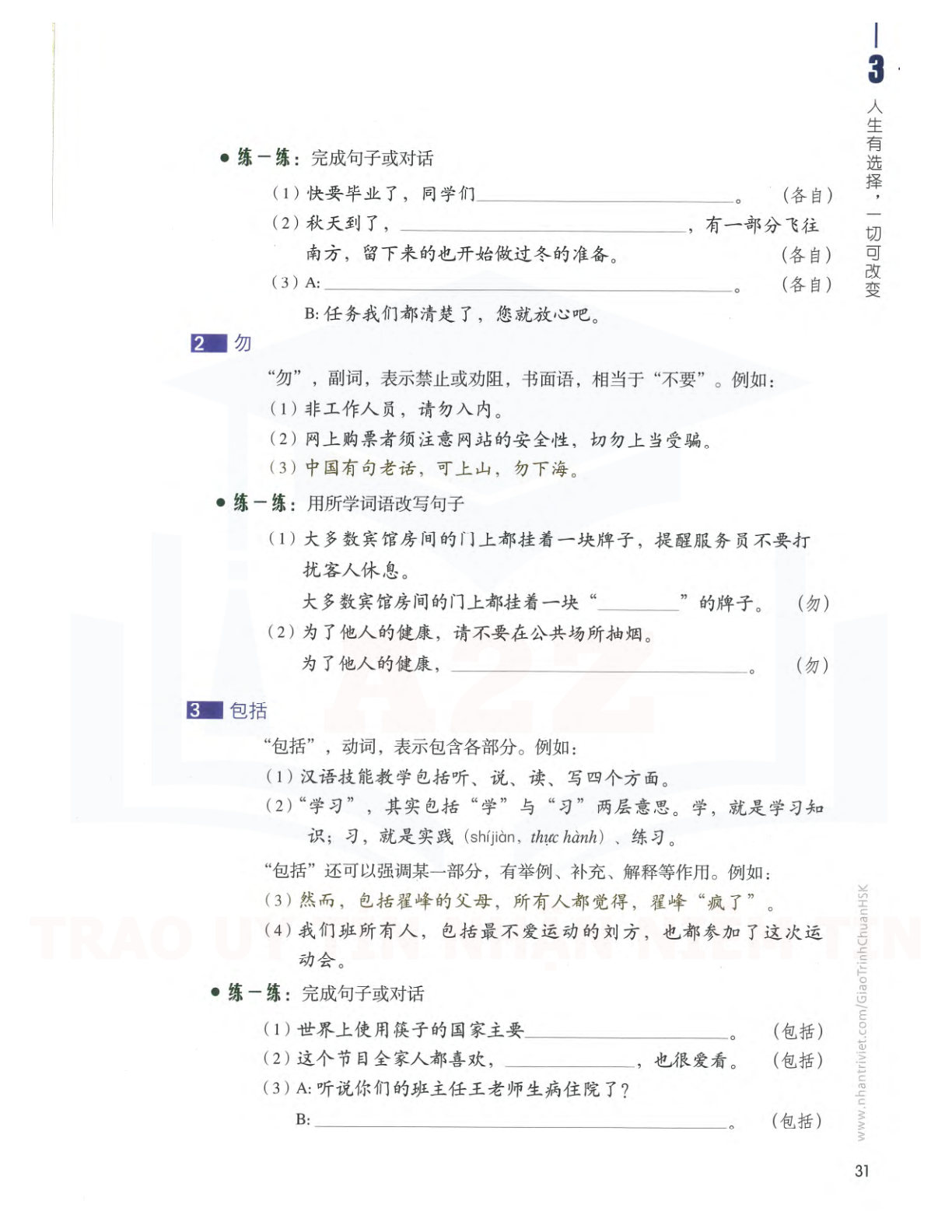 hsk5sbh1_p31.jpg"