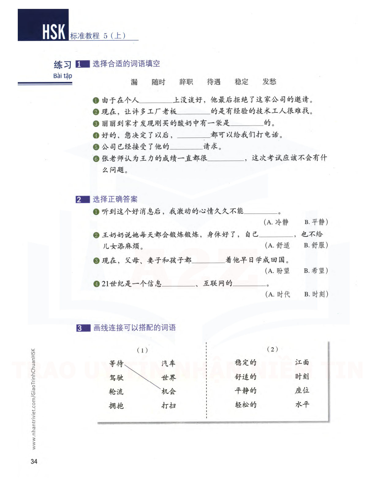 hsk5sbh1_p34.jpg"