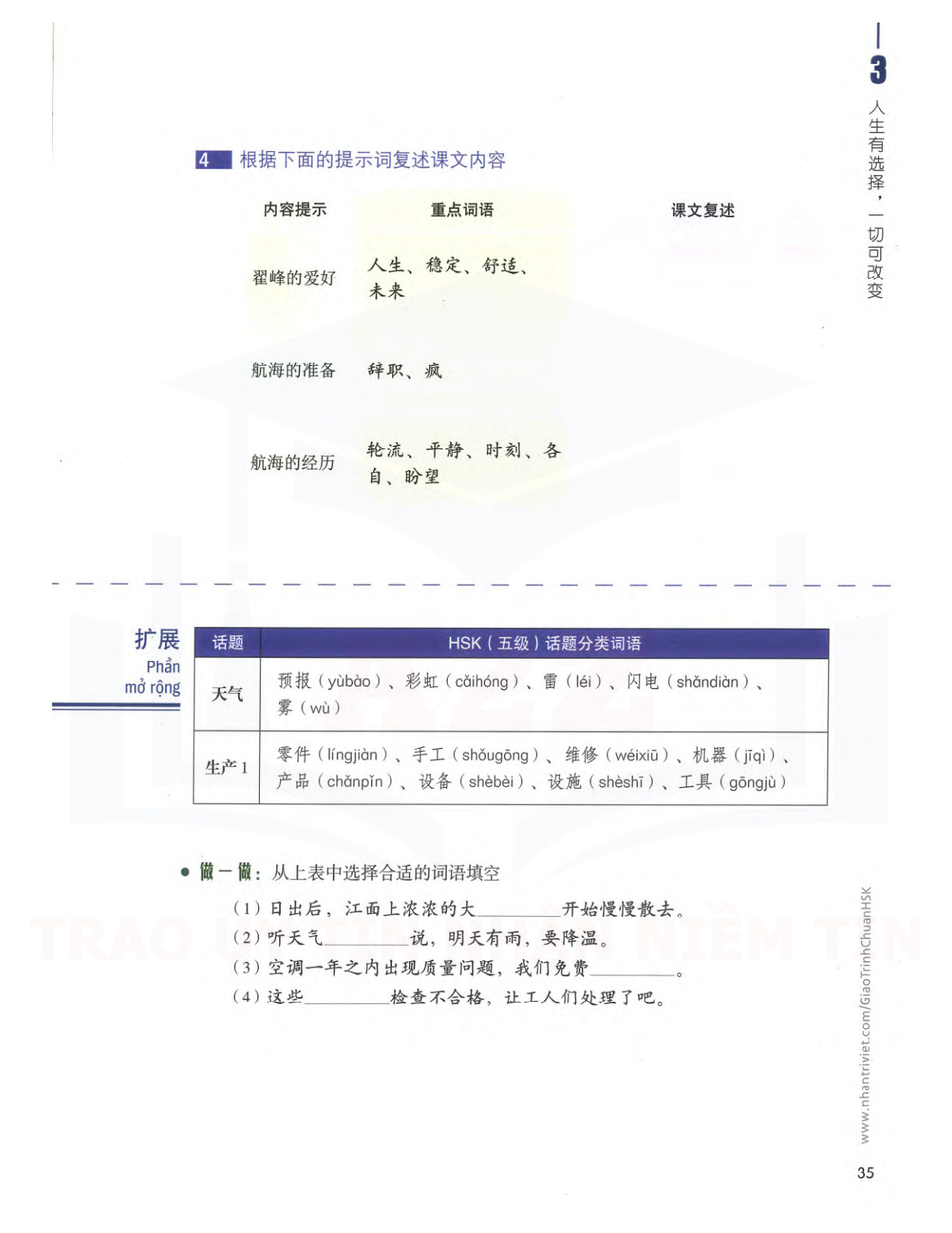 hsk5sbh1_p35.jpg"