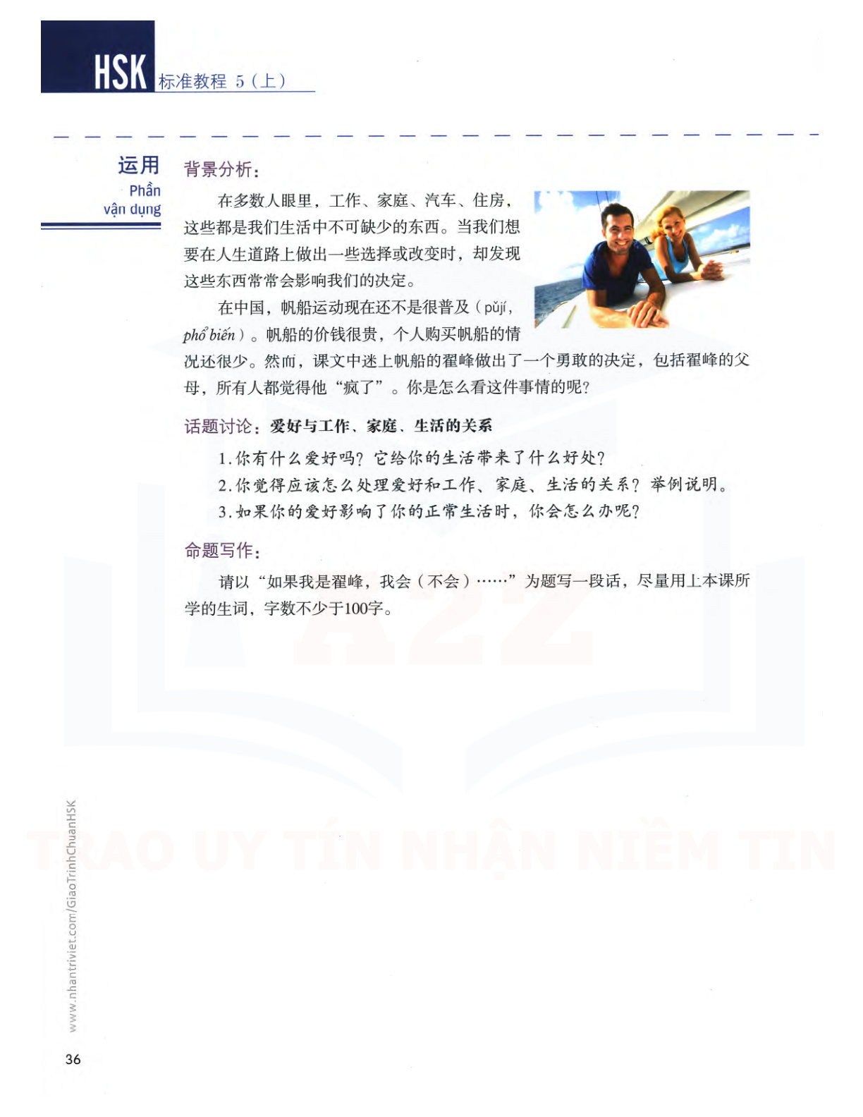 hsk5sbh1_p36.jpg"