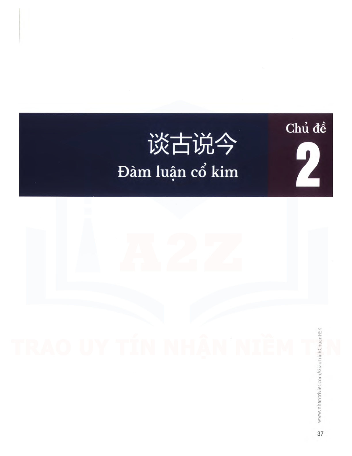 hsk5sbh1_p37.jpg"