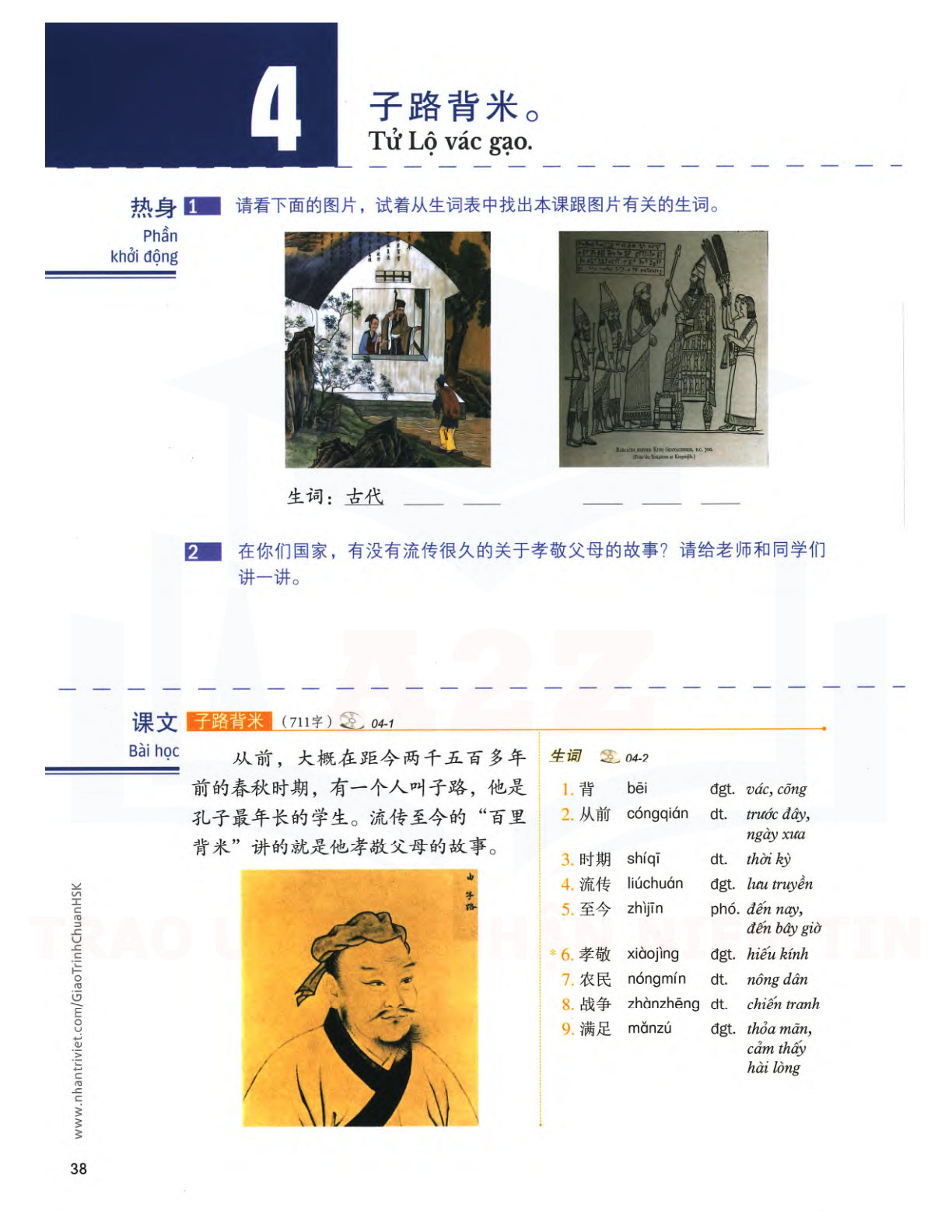 hsk5sbh1_p38.jpg"