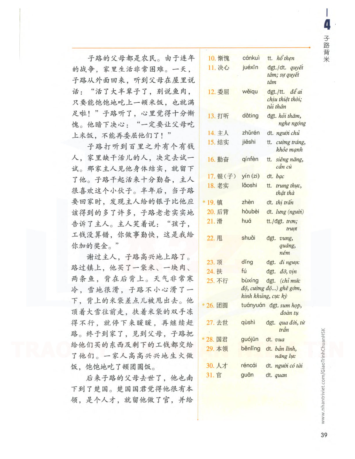 hsk5sbh1_p39.jpg"
