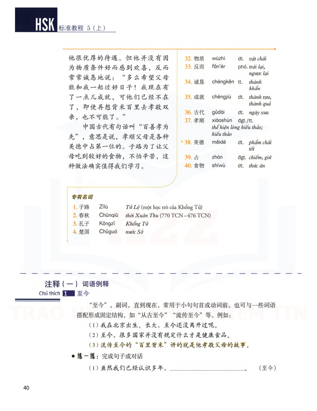 hsk5sbh1_p40.jpg"