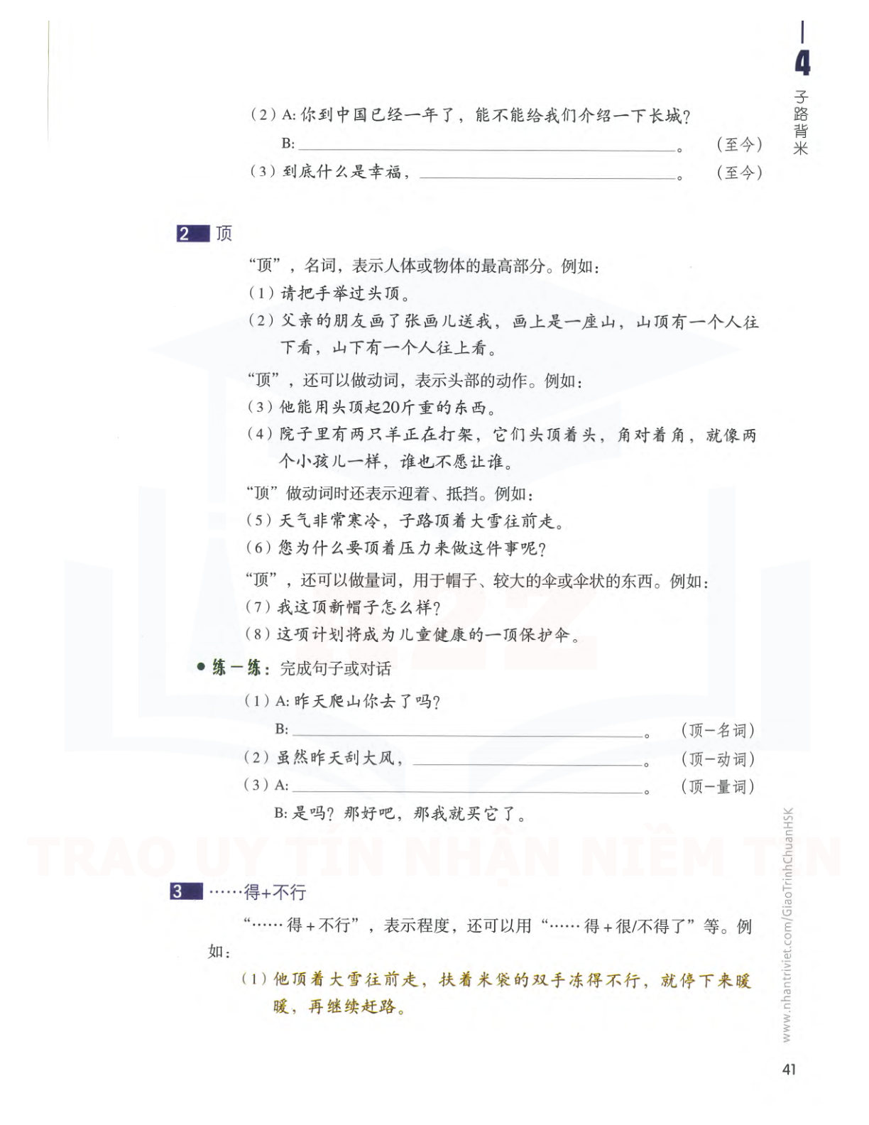 hsk5sbh1_p41.jpg"