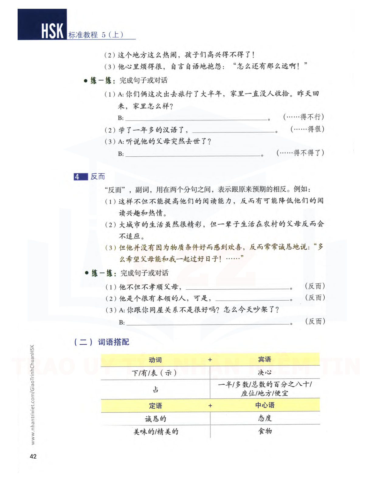 hsk5sbh1_p42.jpg"