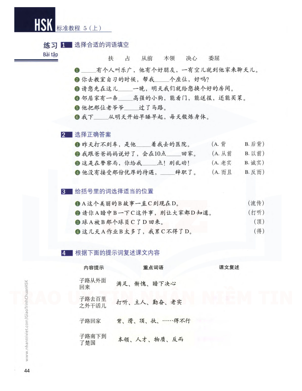 hsk5sbh1_p44.jpg"