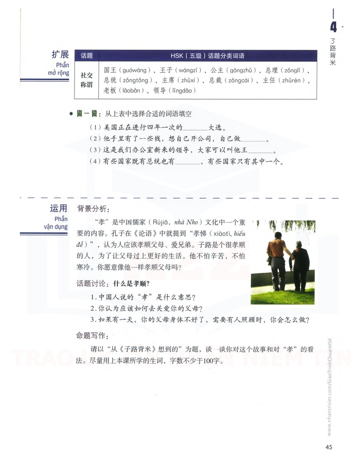 hsk5sbh1_p45.jpg"