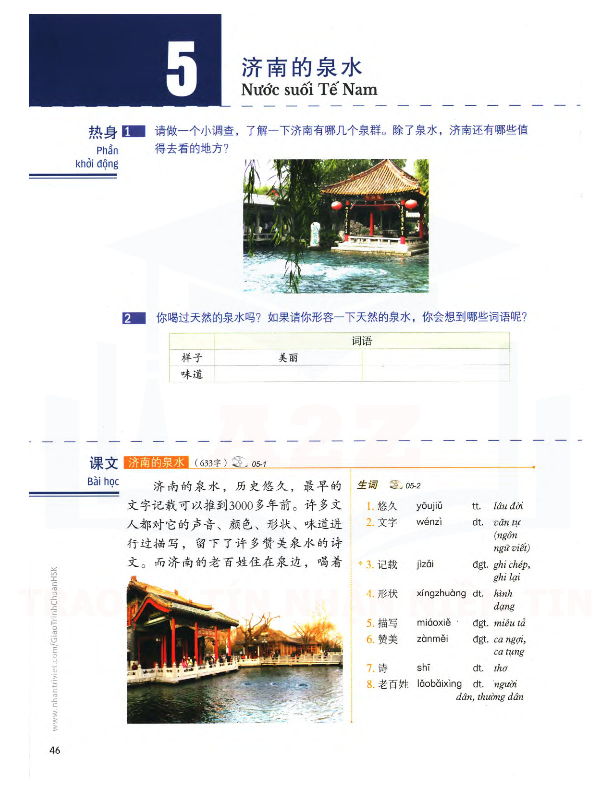 hsk5sbh1_p46.jpg"