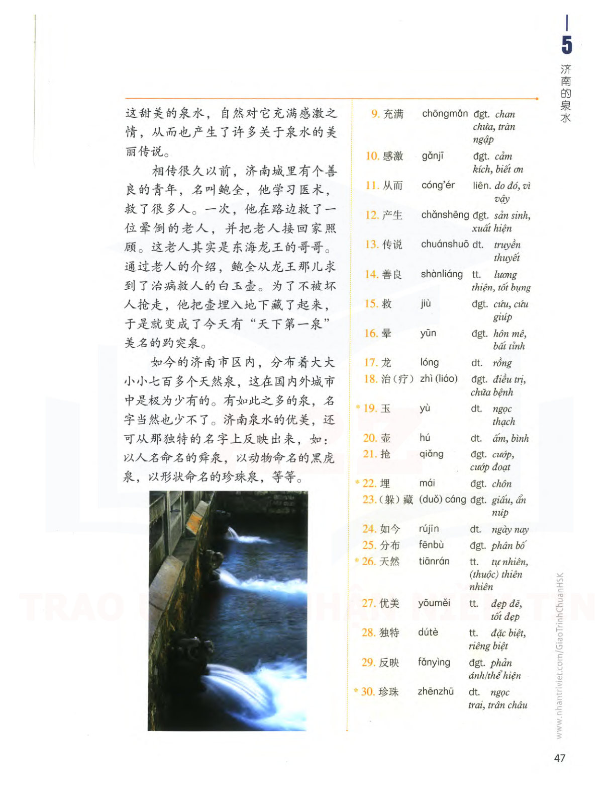 hsk5sbh1_p47.jpg"