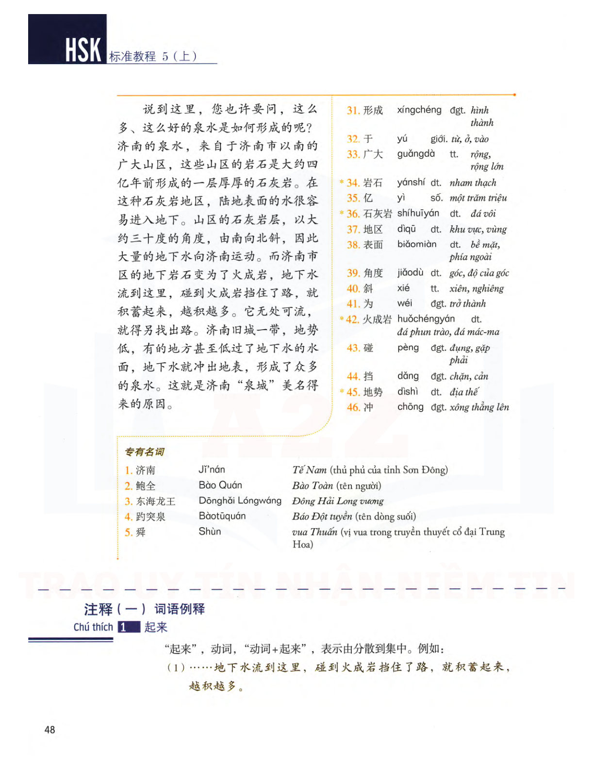 hsk5sbh1_p48.jpg"