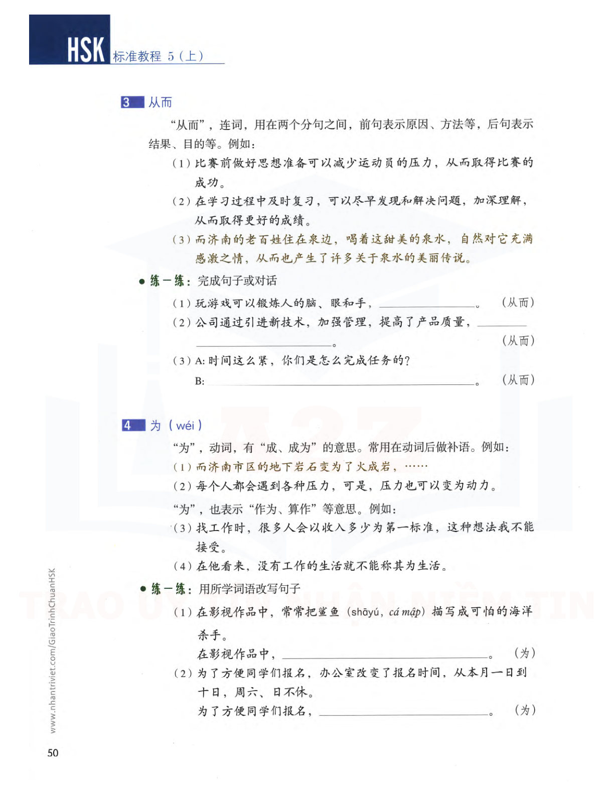 hsk5sbh1_p50.jpg"