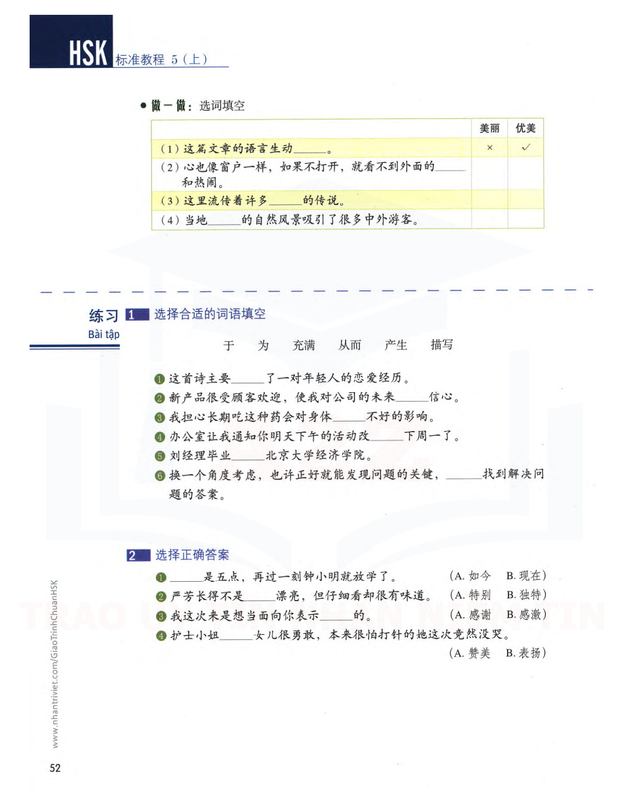 hsk5sbh1_p52.jpg"