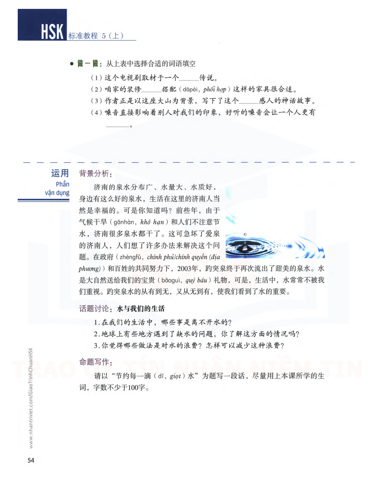 hsk5sbh1_p54.jpg"
