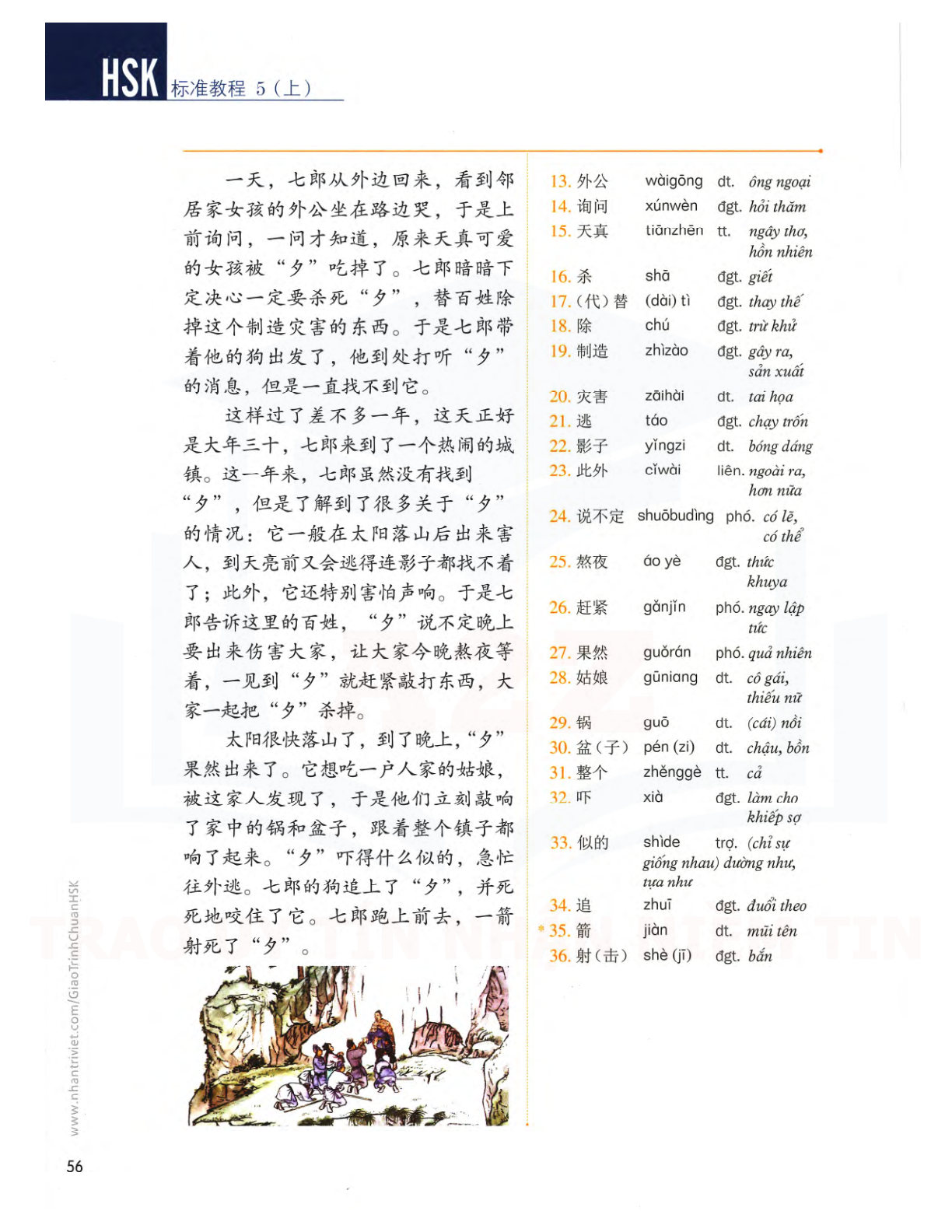 hsk5sbh1_p56.jpg"