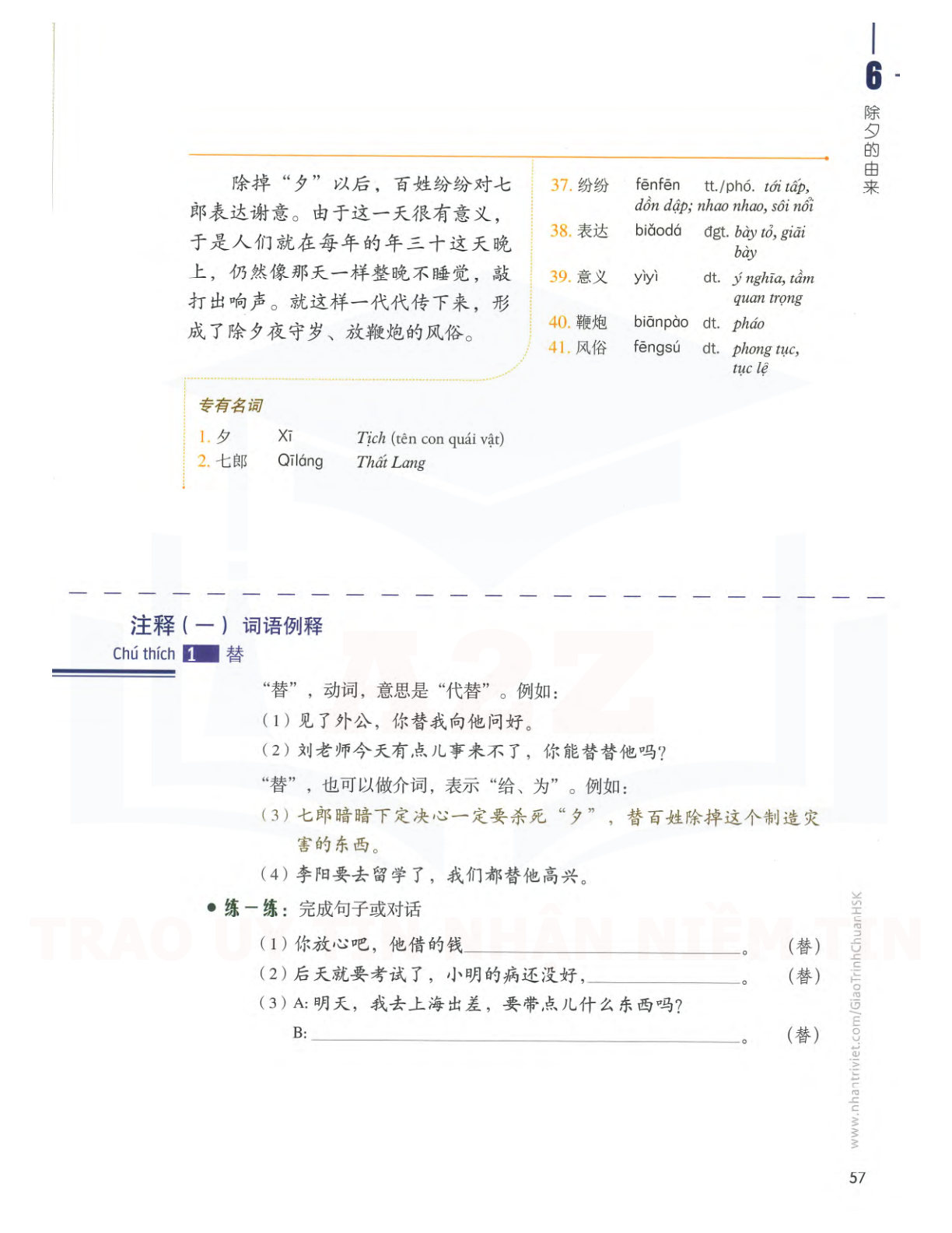 hsk5sbh1_p57.jpg"