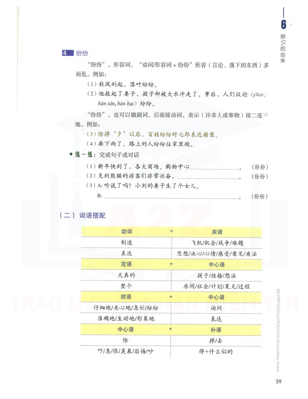 hsk5sbh1_p59.jpg"