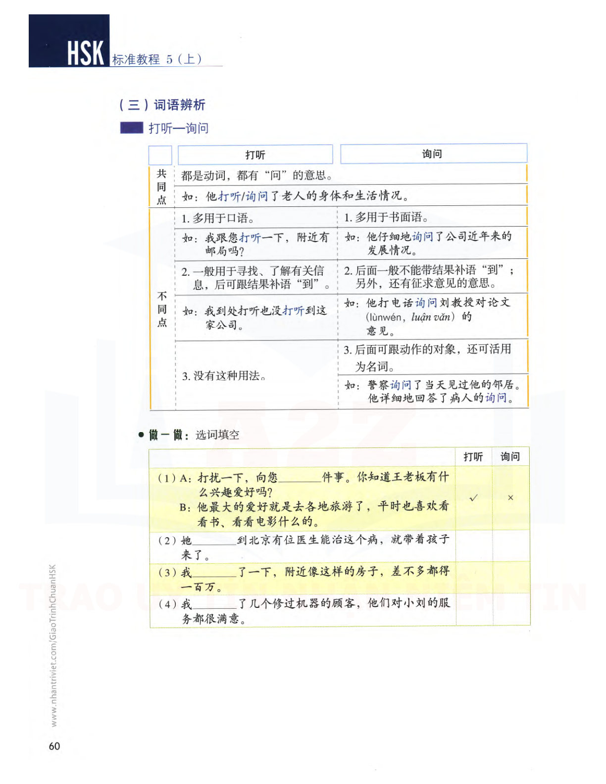 hsk5sbh1_p60.jpg"
