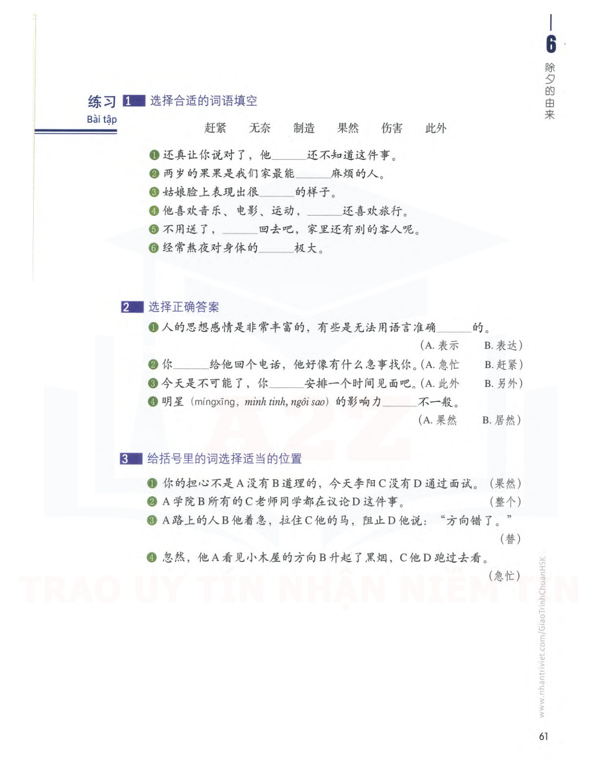 hsk5sbh1_p61.jpg"