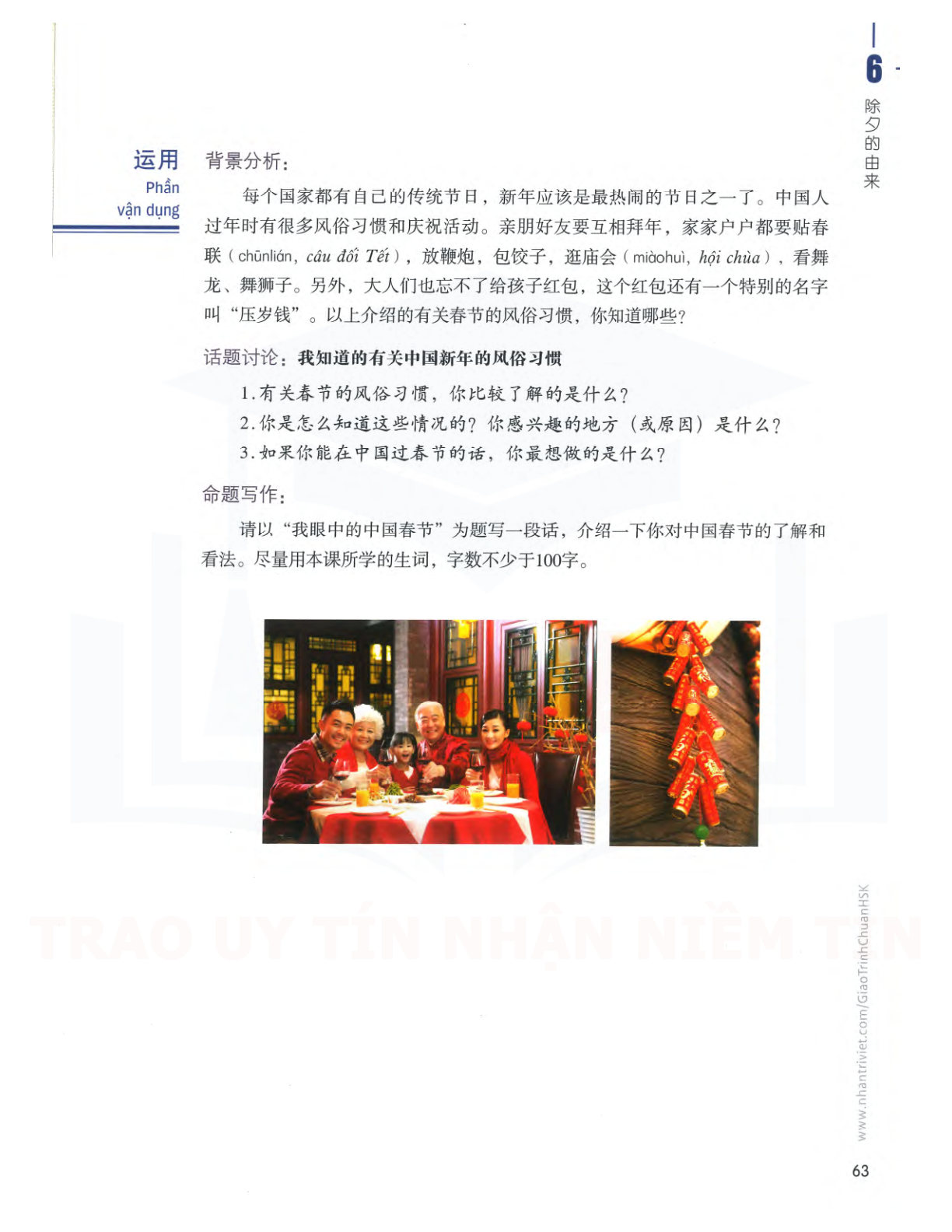 hsk5sbh1_p63.jpg"