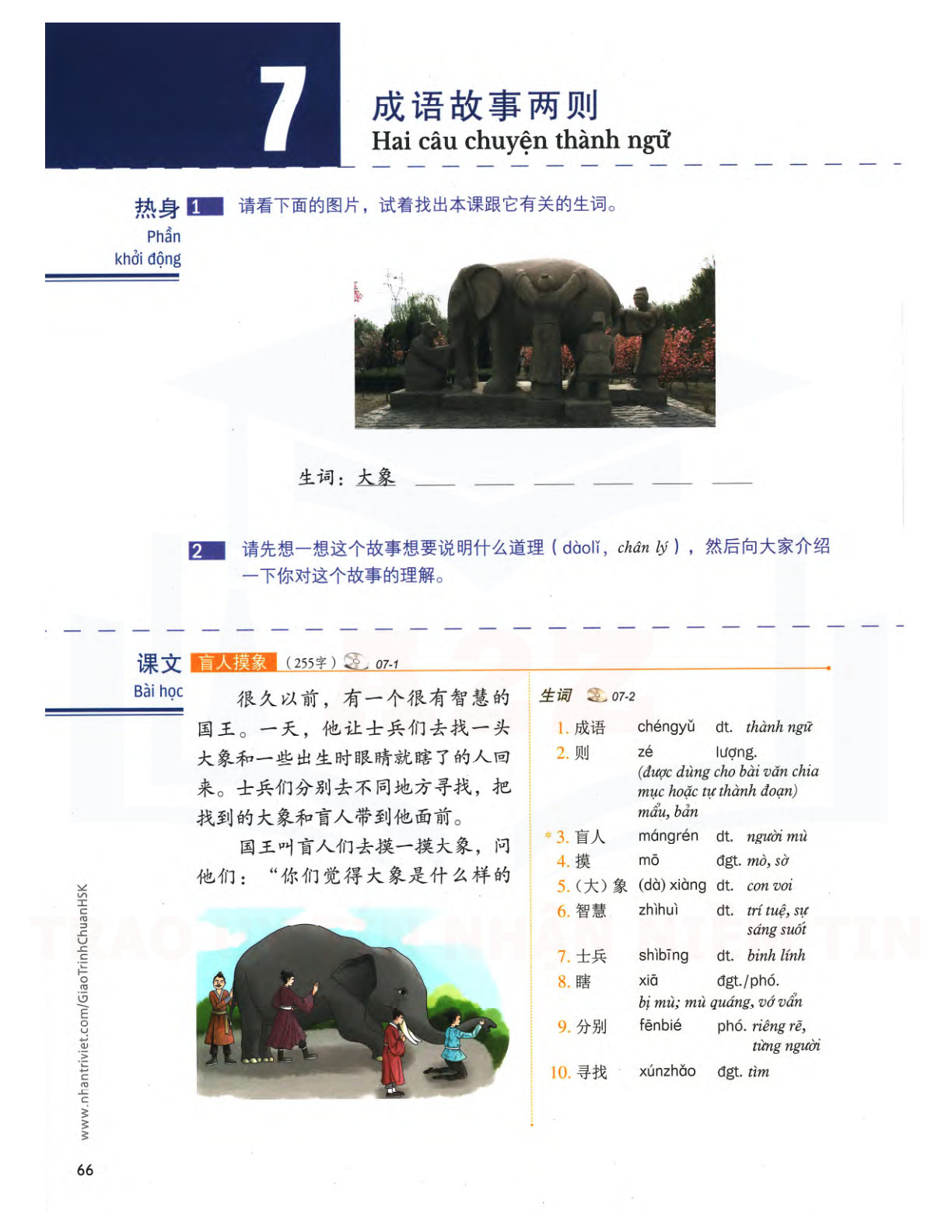 hsk5sbh1_p66.jpg"