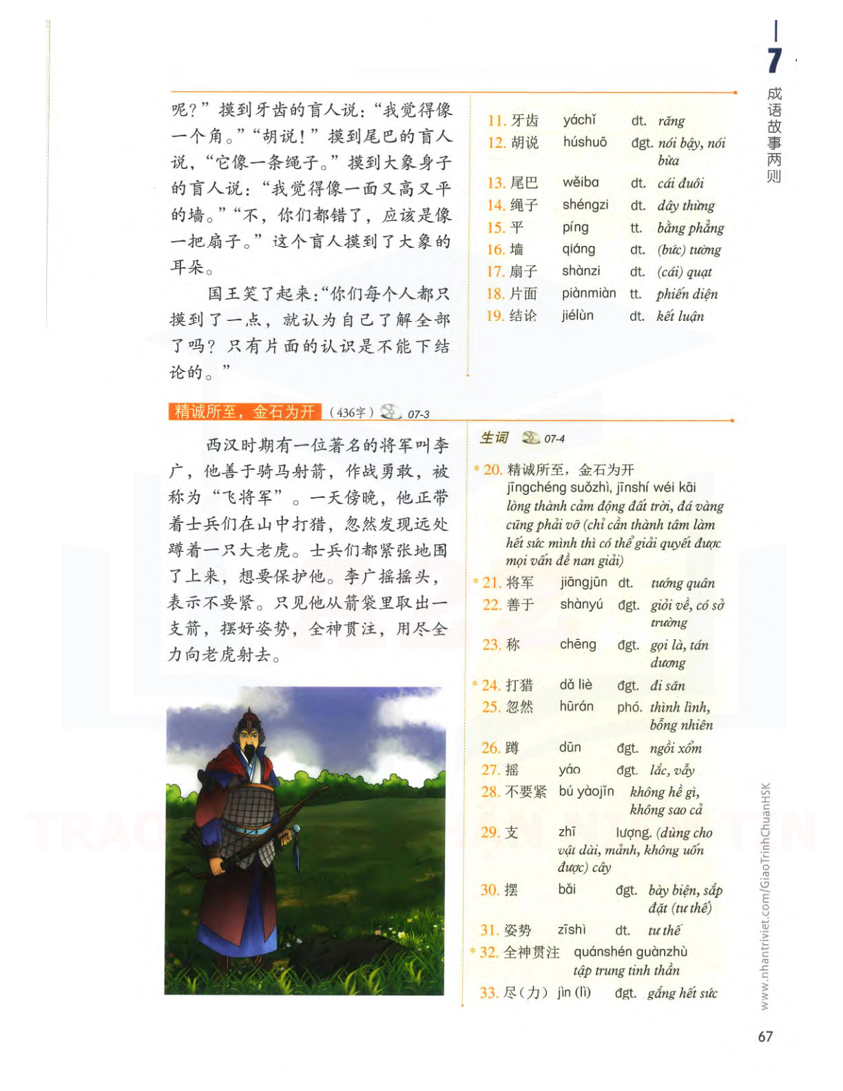 hsk5sbh1_p67.jpg"