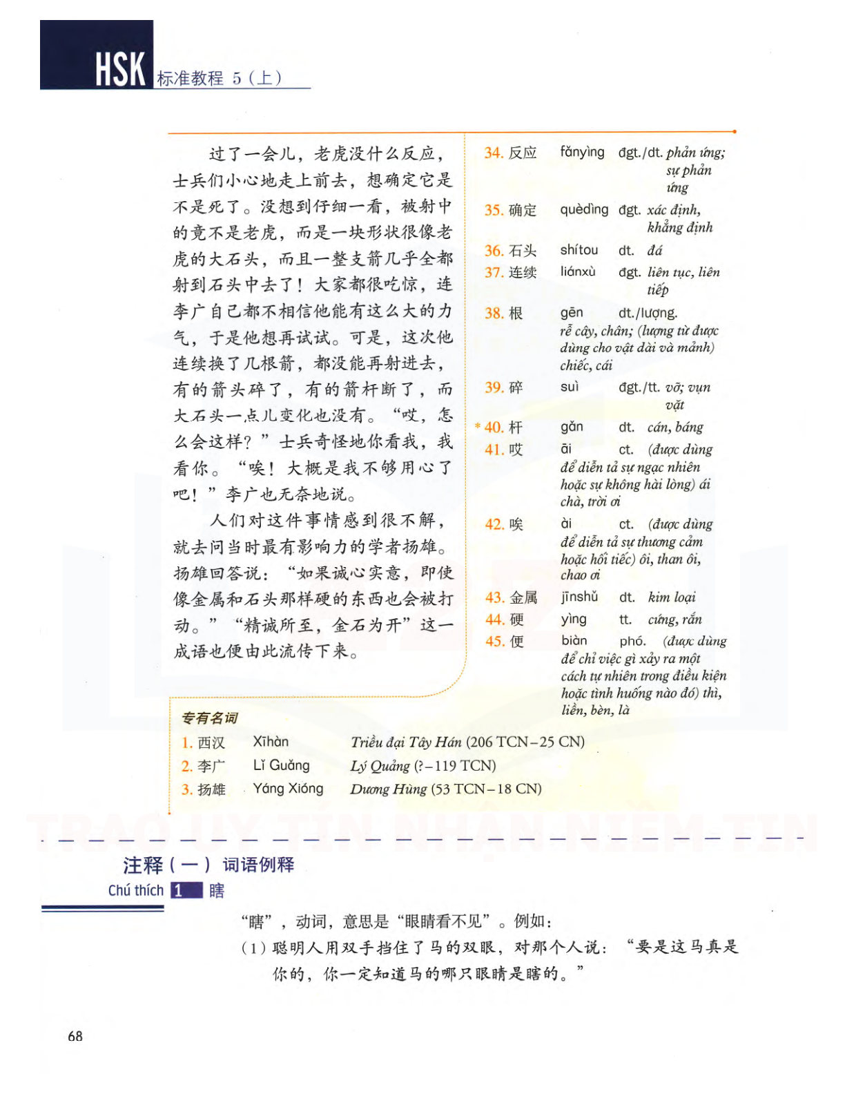 hsk5sbh1_p68.jpg"