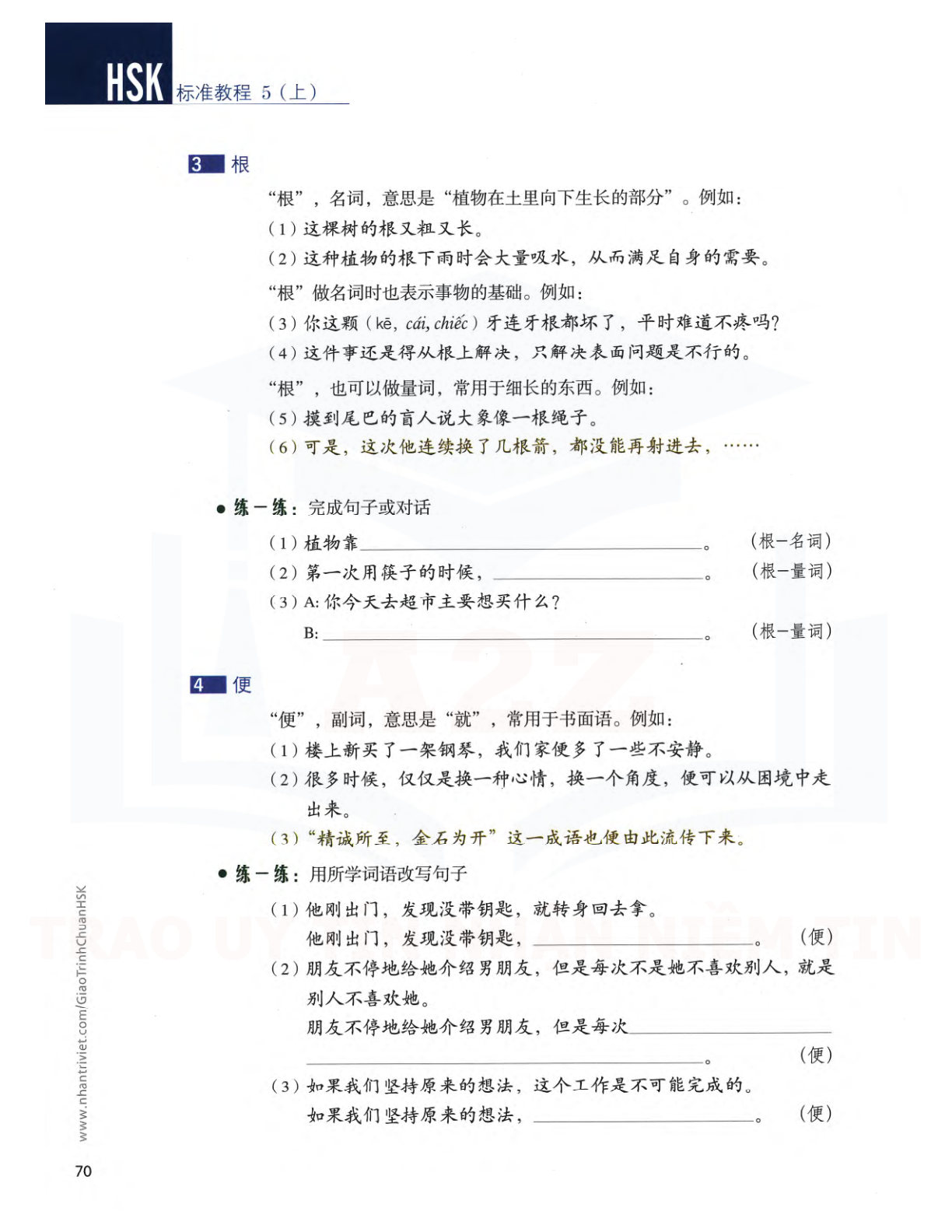 hsk5sbh1_p70.jpg"