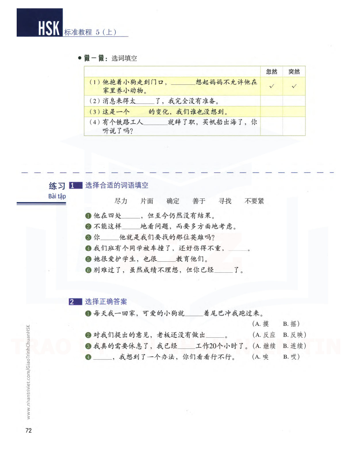 hsk5sbh1_p72.jpg"