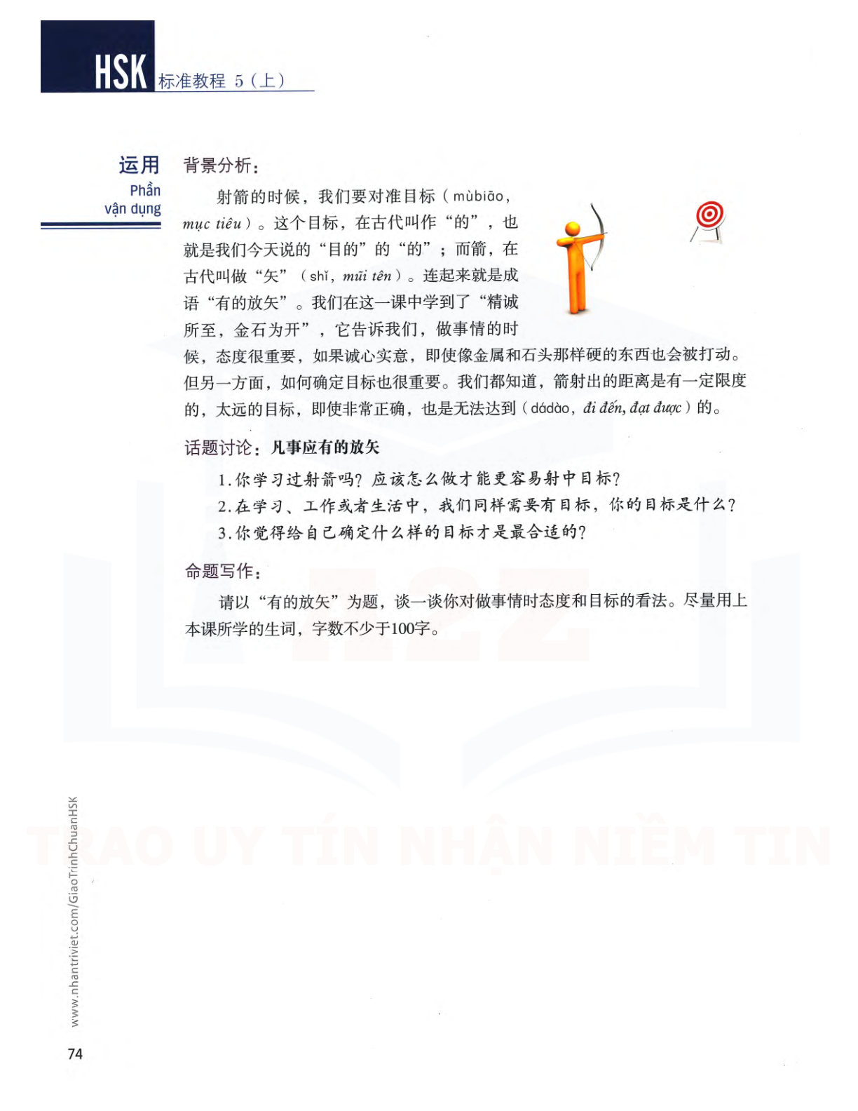 hsk5sbh1_p74.jpg"