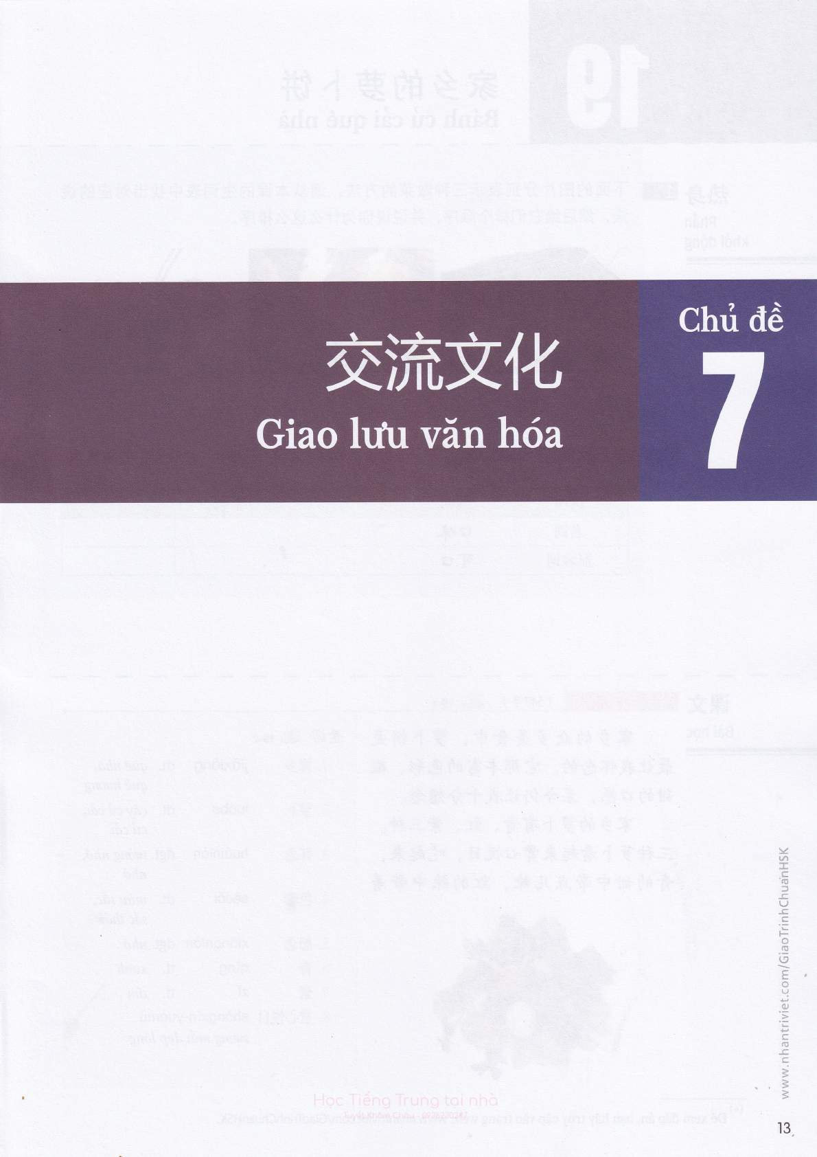hsk5sbh2_p13.jpg