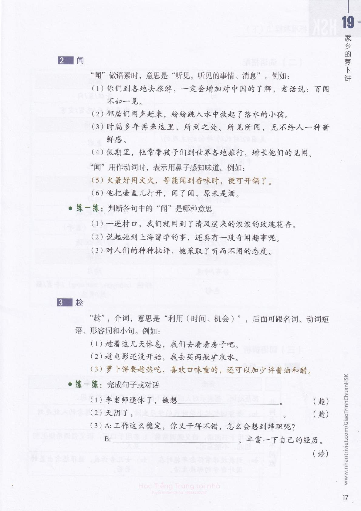 hsk5sbh2_p17.jpg