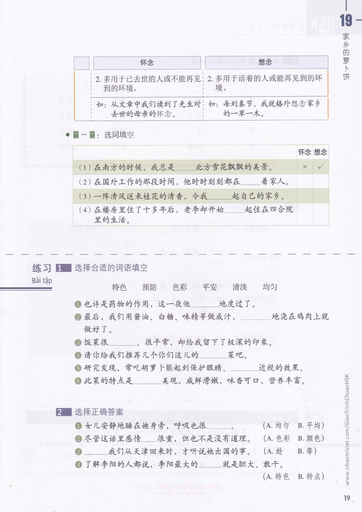hsk5sbh2_p19.jpg