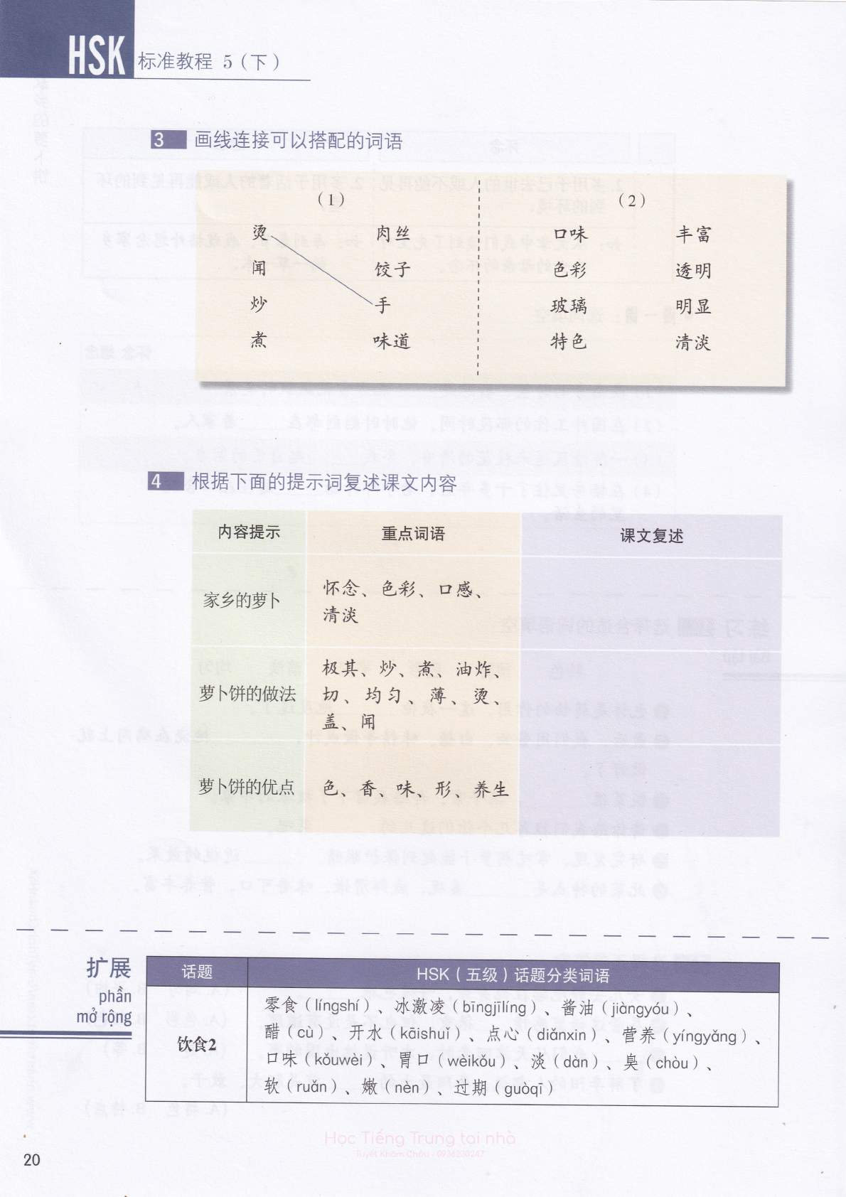 hsk5sbh2_p20.jpg