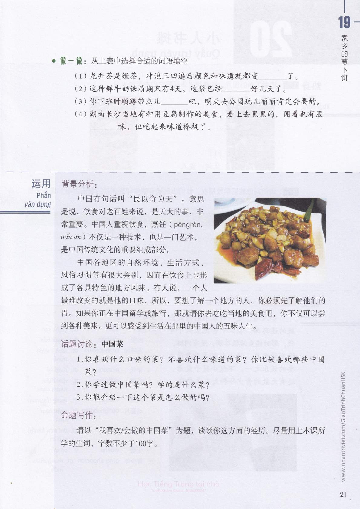 hsk5sbh2_p21.jpg