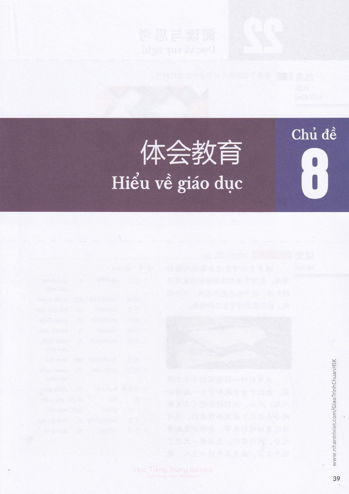hsk5sbh2_p39.jpg