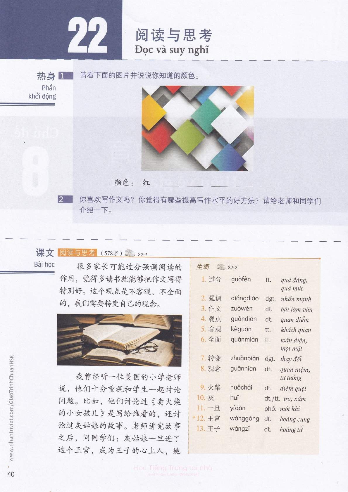hsk5sbh2_p40.jpg
